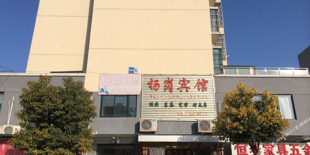 杨岗宾馆