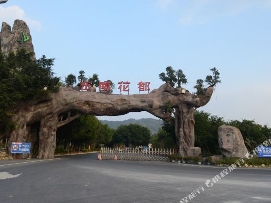 漳州东南花都