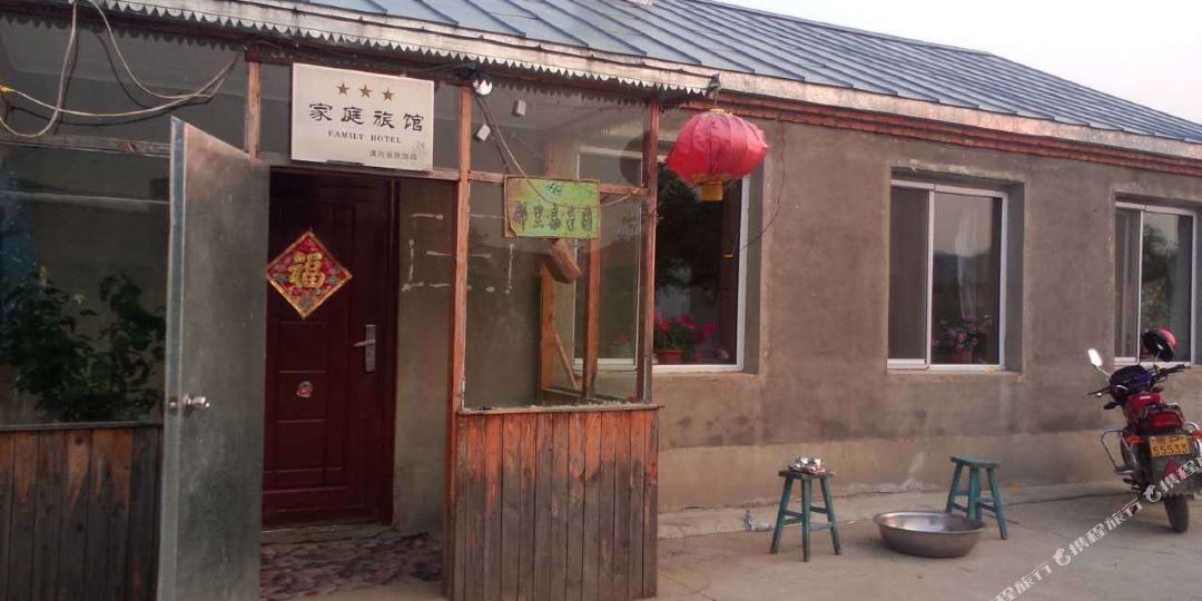 北极村极点农家院