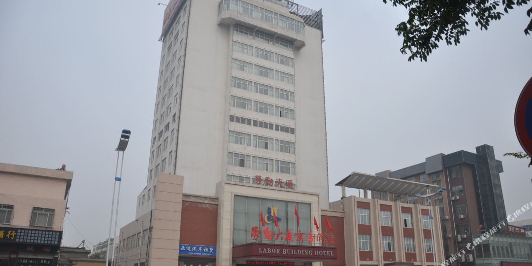 临沂劳动大厦商务酒店