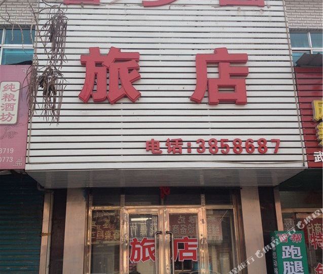 海城市 >> 酒店   标签: 宾馆客栈 海城馨梦圆旅店共多少人浏览