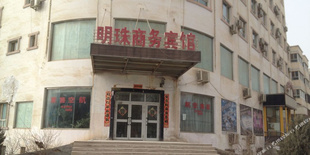 明珠商务宾馆