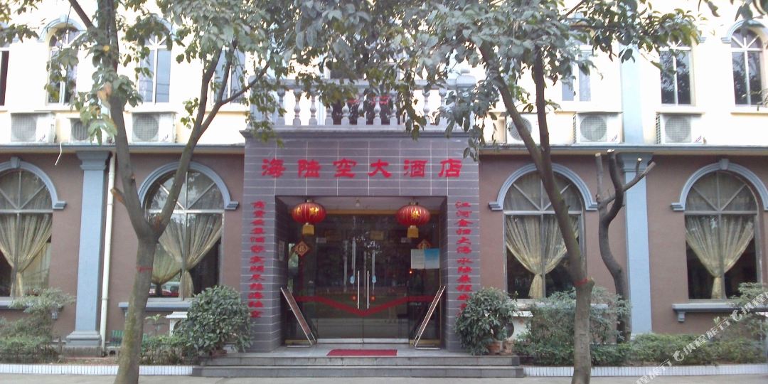 金鑫海陆空大酒店