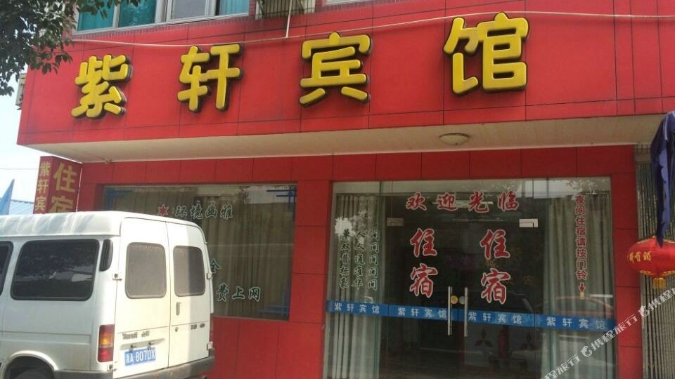 公交,地址,地图,预定,价格,团购,优惠,紫轩宾馆在哪,怎么走_苏州酒店
