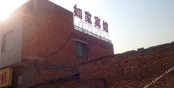 如家宾馆(西安石化大道店)