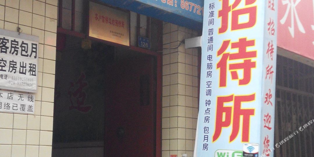 地址(位置,怎么去,怎么走):  吉祥路东段吉祥村二道巷126号