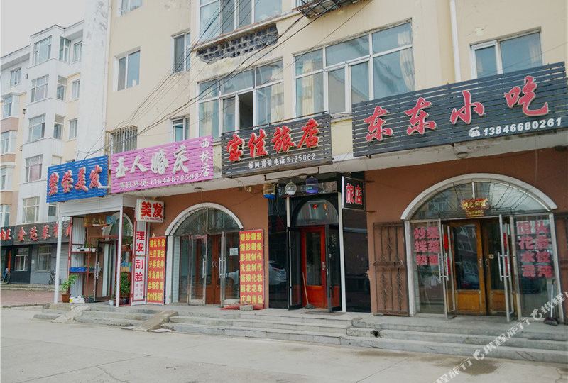西林区 酒店 标签: 宾馆 伊春宝佳旅店共多少人浏览:2020