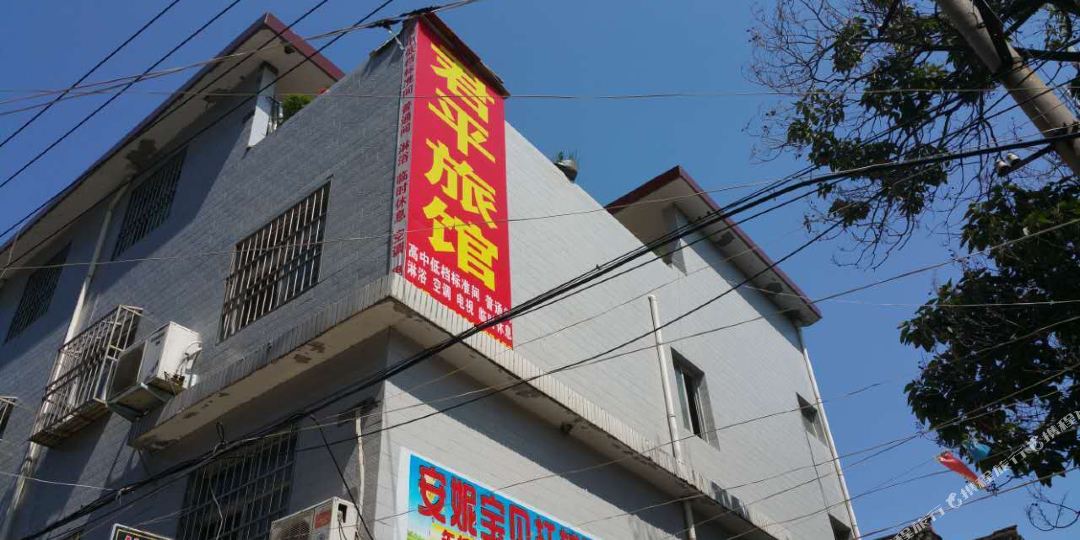 卢氏县 >> 酒店   标签: 宾馆客栈 卢氏君安旅馆共多少人浏览:2619125