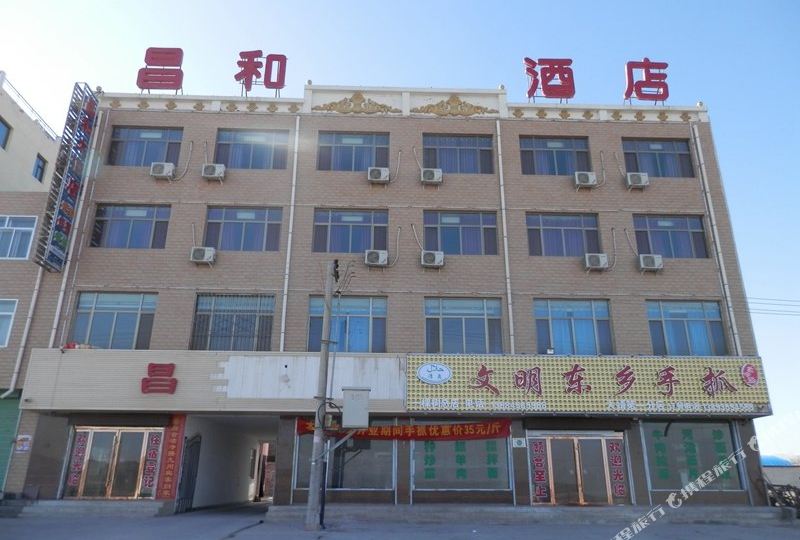 古浪县 酒店 标签 宾馆客栈 古浪县昌和大酒店共多少人浏览