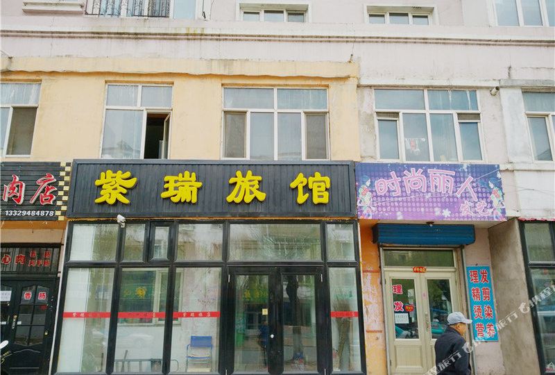 紫瑞宾馆