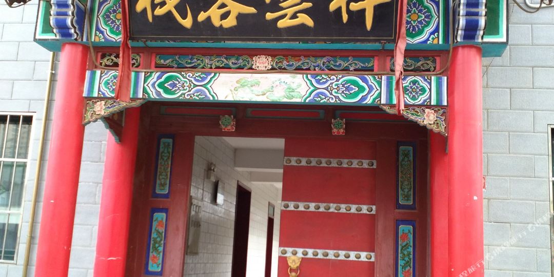 祥云客栈(东三里塬路店)
