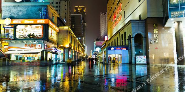 2-4日半自由行!成都春熙路和颐酒店2晚(黄金商