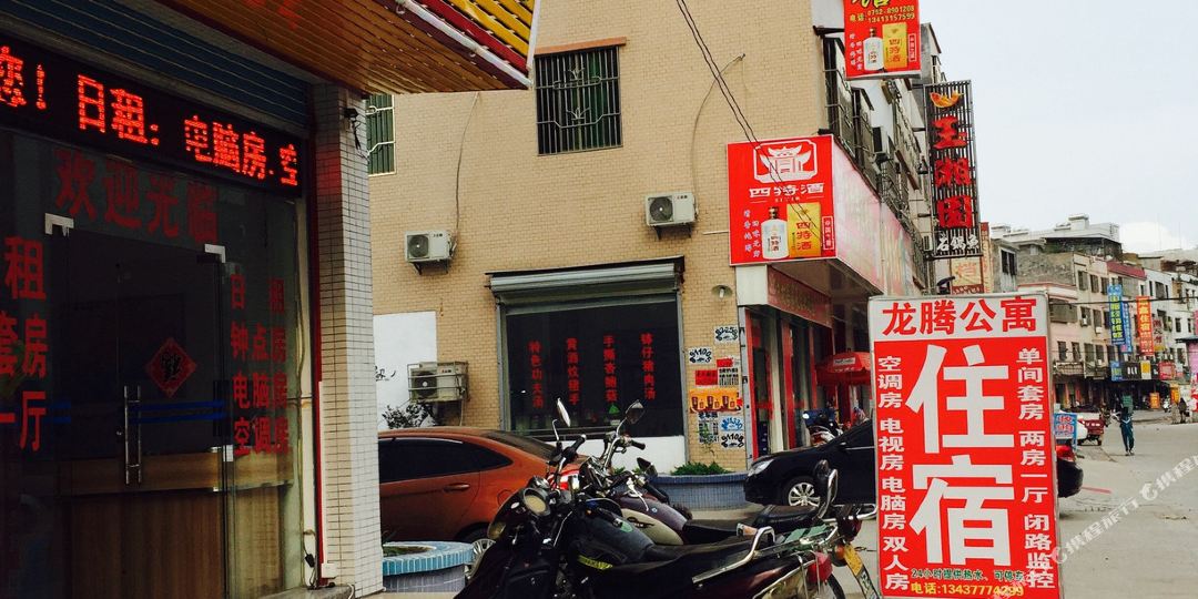 惠东县 >> 酒店