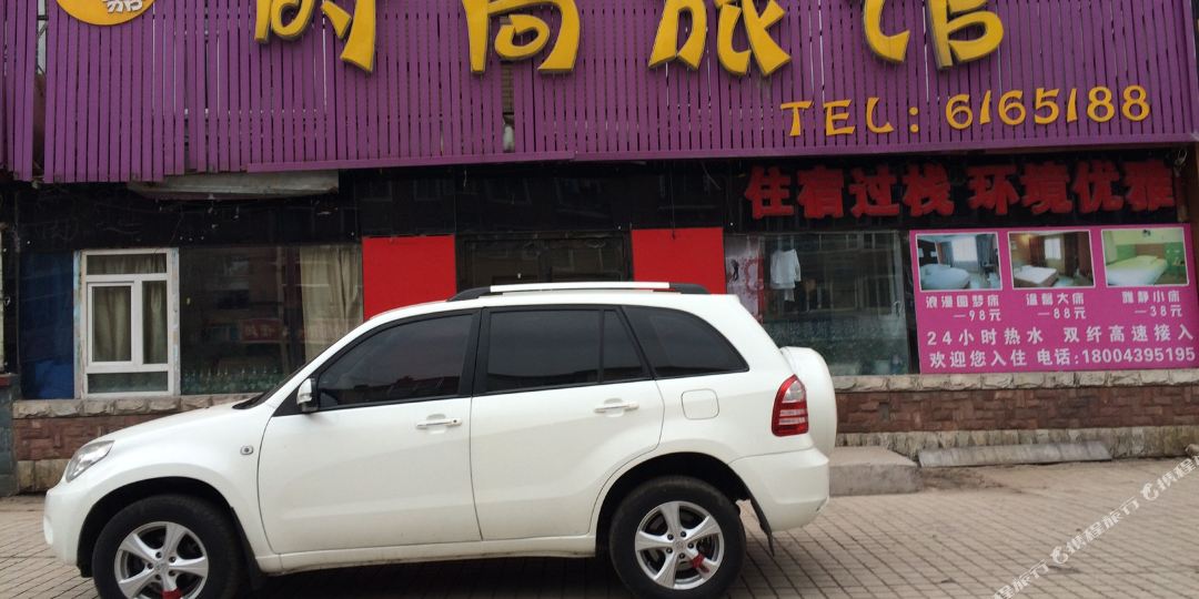 时尚旅馆(白山建设街店)