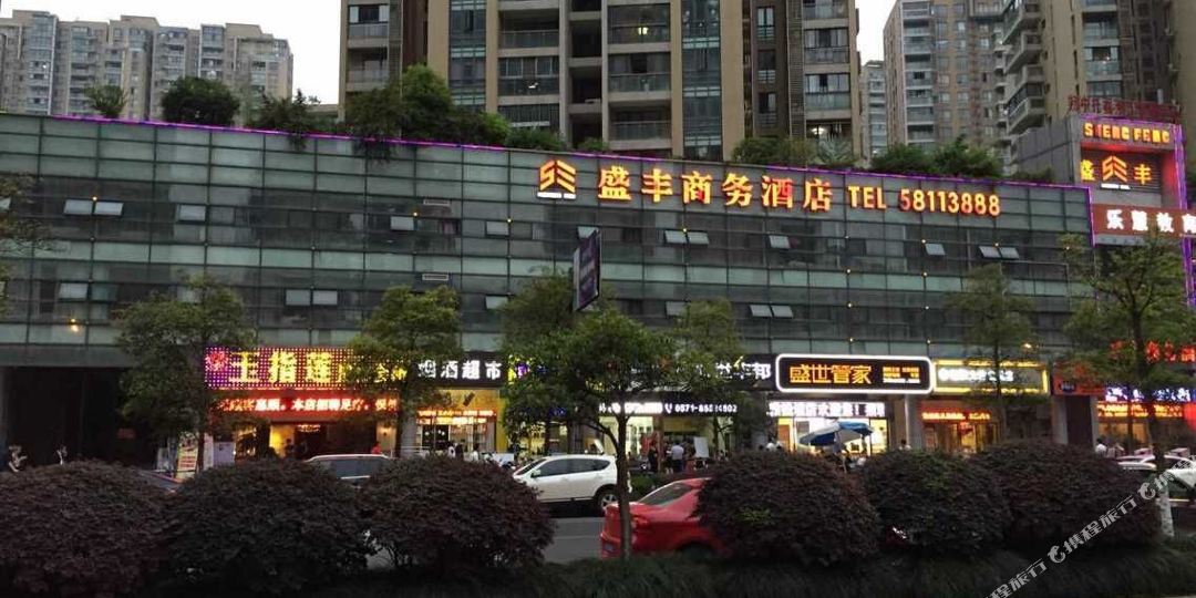 盛丰商务大酒(月明路店)