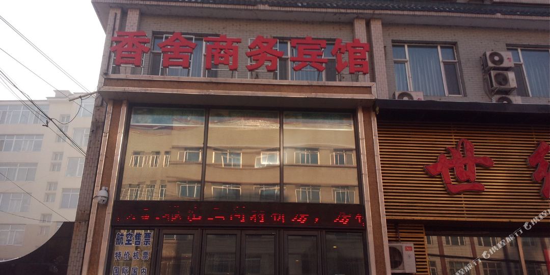 九台市 >> 酒店   标签: 宾馆 香舍商务宾馆共多少人浏览:1887939