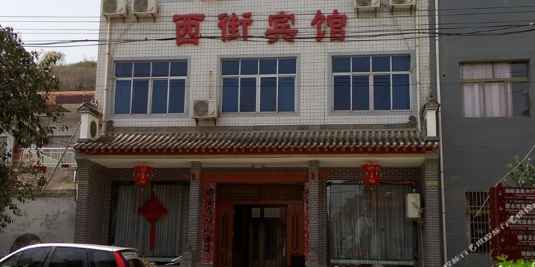 西街宾馆(小河西路)