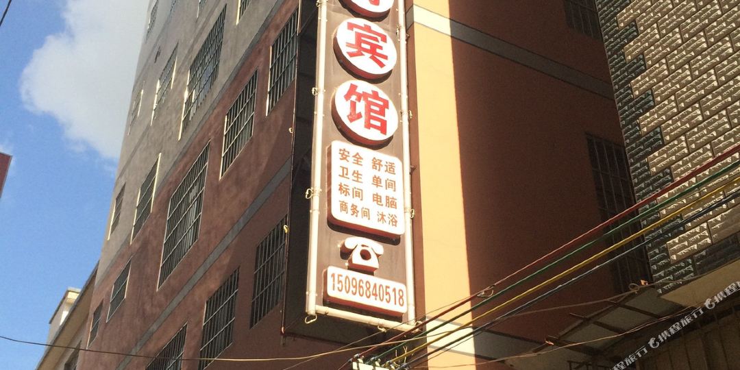 贵迁湖商务宾馆