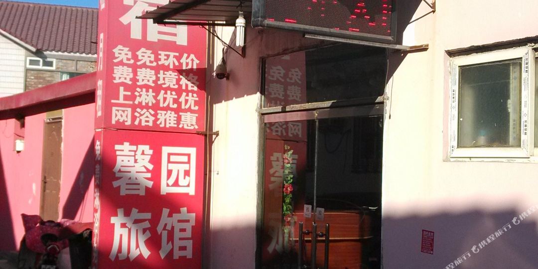 地址(位置,怎么去,怎么走):  大寺镇津港公路76号(龙居花园贾庄子别墅