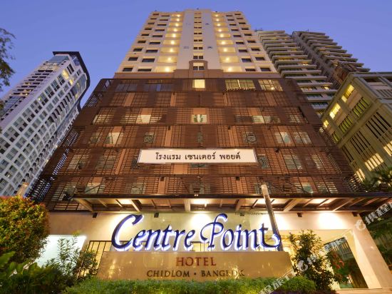 ľƵCentre Point Hotel Chidlom Bangkok 