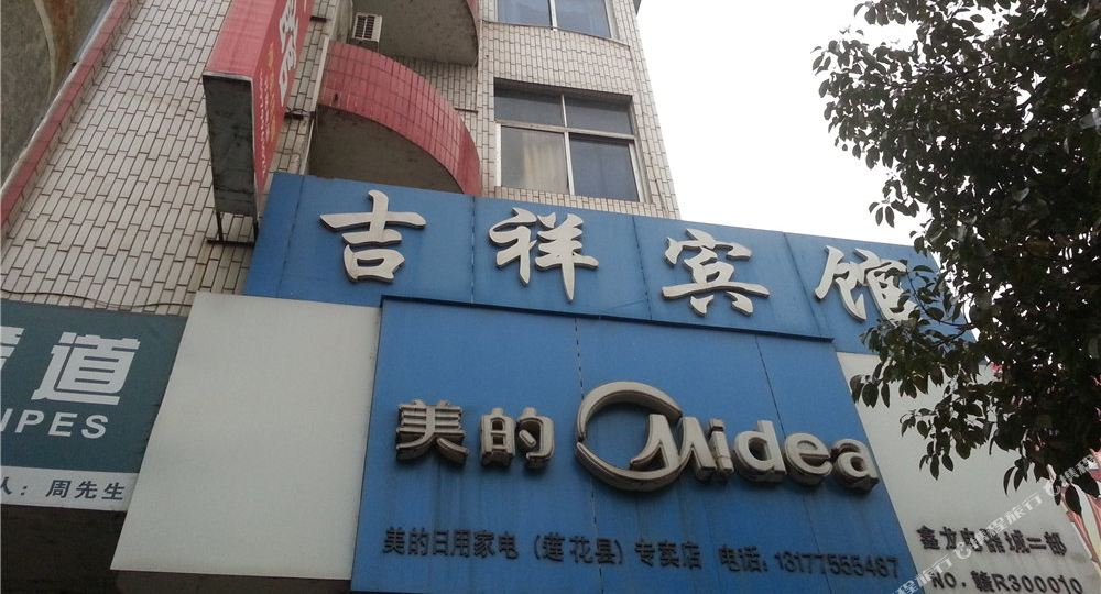 香宾馆(莲花县价格监督检查局东北)