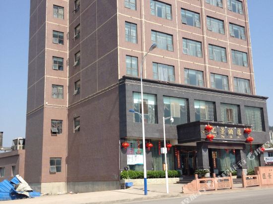 普定汇景酒店