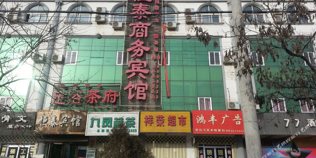 恒泰商务宾馆(长征西路店)