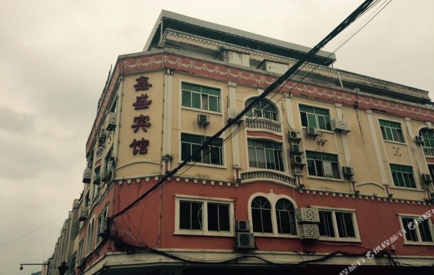 凭祥鑫盛宾馆