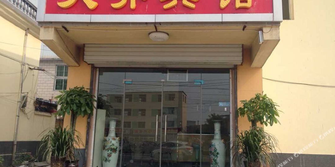 天齐宾馆(济齐路店)