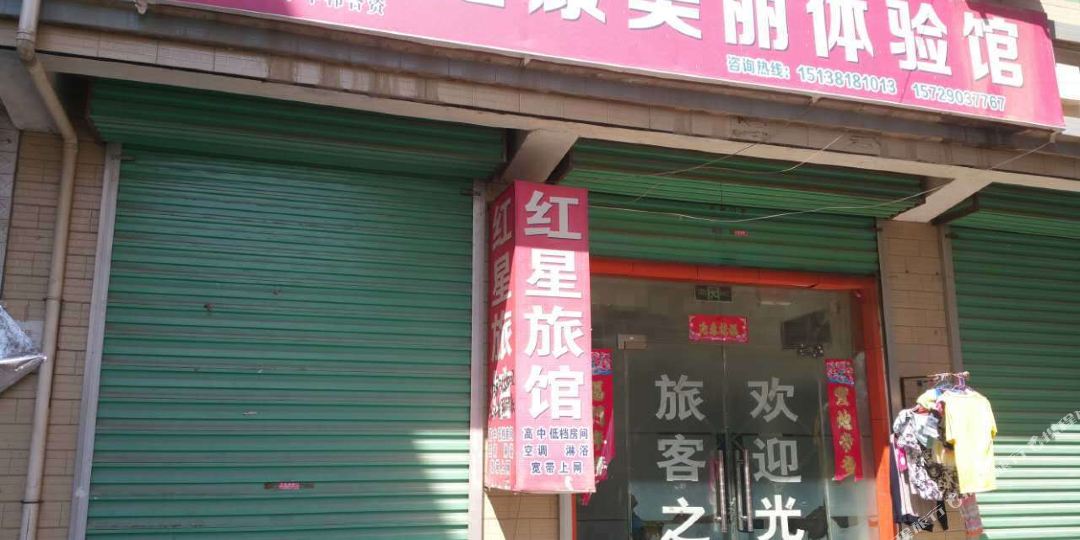 卢氏县 >> 酒店   标签: 宾馆客栈 红星旅馆共多少人浏览:2653068