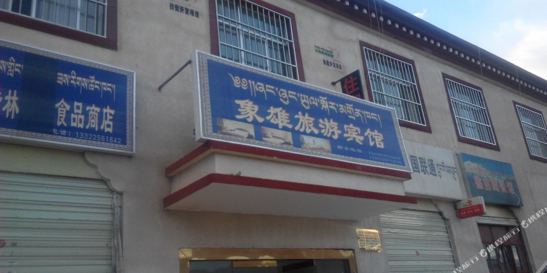嘉兴旅游宾馆