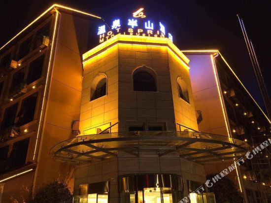 贵阳温泉半山酒店