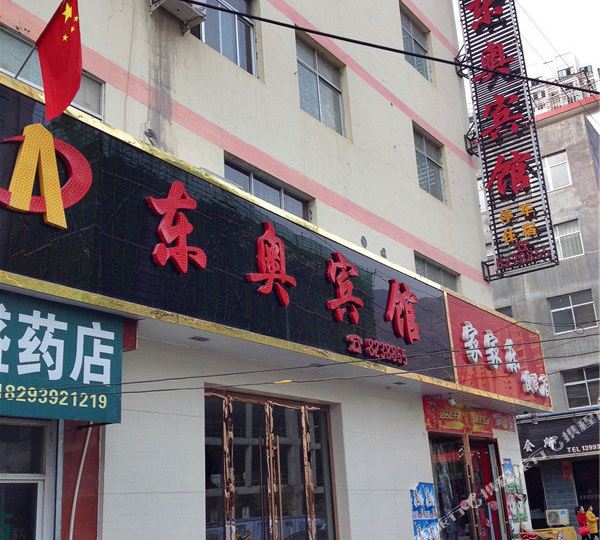 武都区 >> 酒店   标签: 宾馆客栈 陇南武都东奥宾馆共多少人浏览