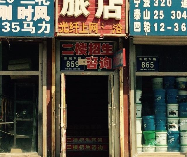 松原时尚来旅店