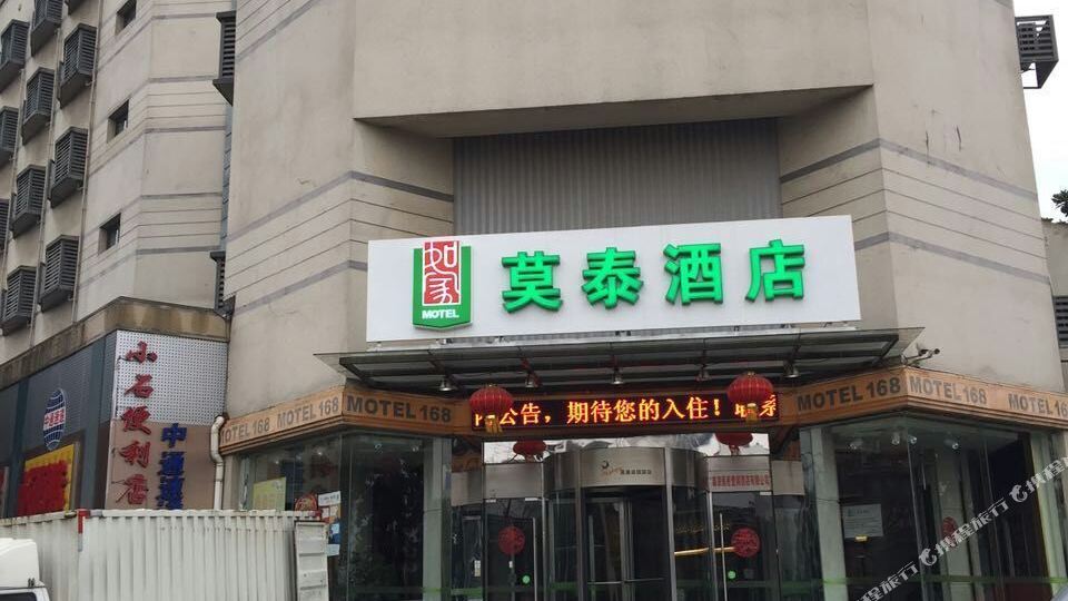 莫泰酒店(南京和燕路店)