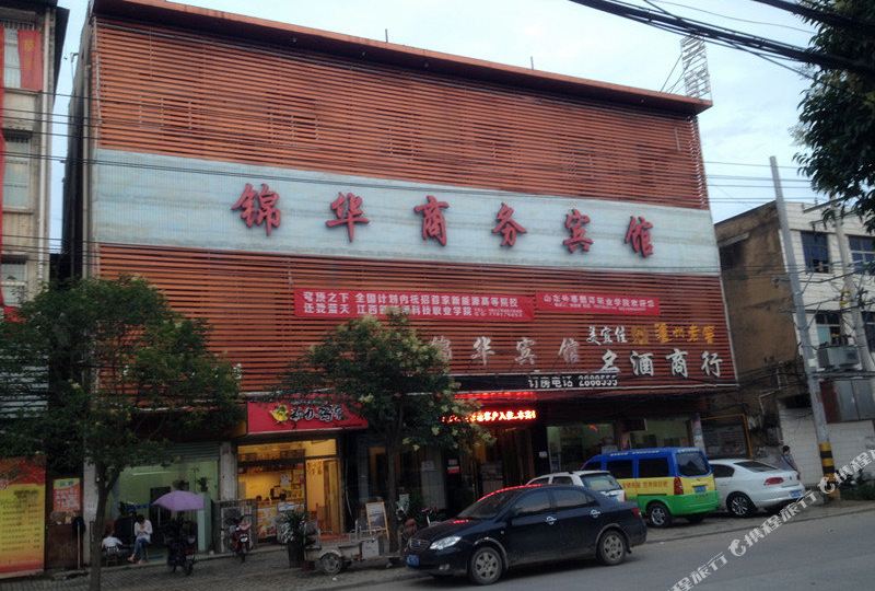 客栈快捷酒店酒店 锦华宾馆(焦阳路店)共多少人浏览:3740187 电话