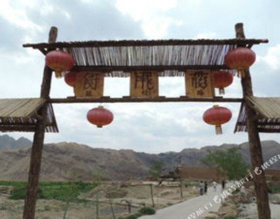 中卫南长滩拓跋寨