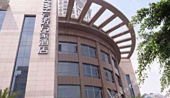万好万家,万好万家集团有限公司