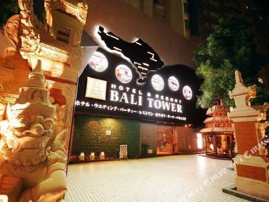 嵺¶ȼپƵHotel&ResortBaliTowerTennojiOsaka