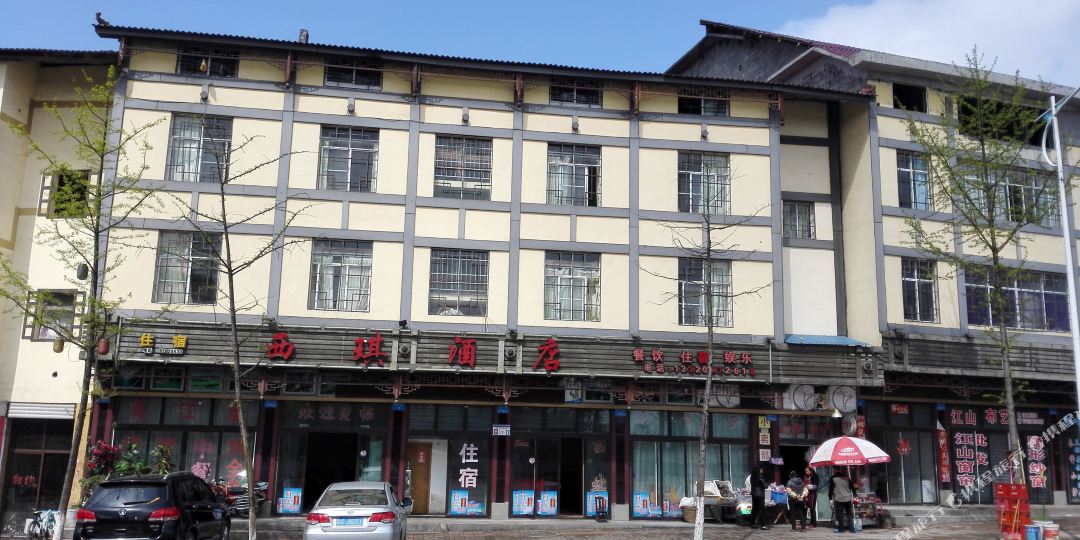 西琪酒店