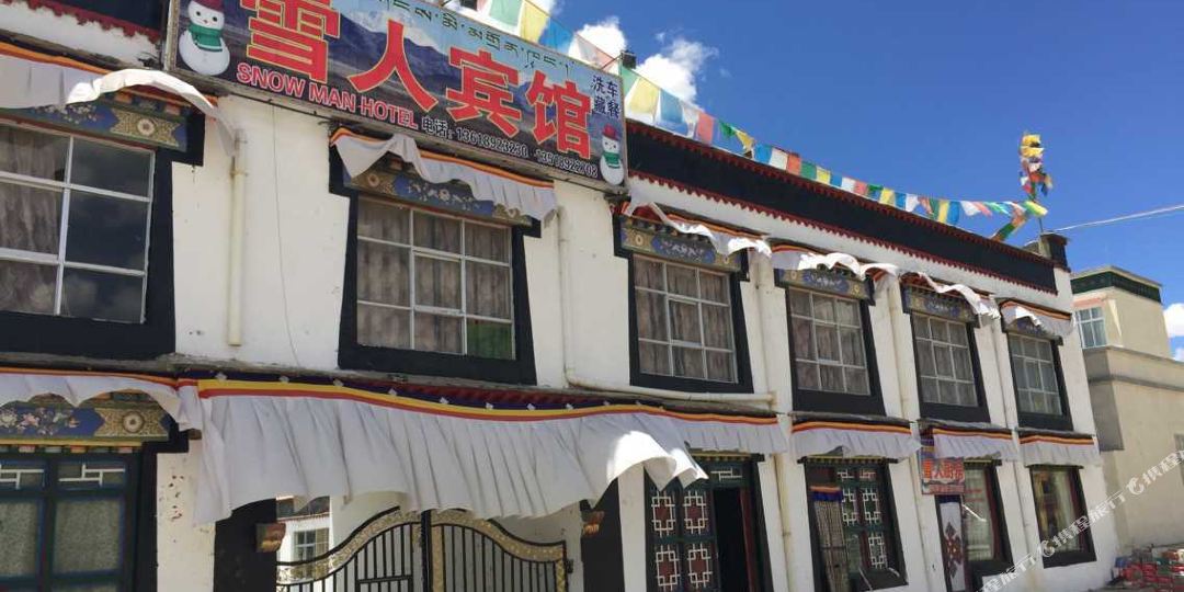 定日县 >> 酒店  标签: 宾馆客栈 日喀则定日雪人宾馆共多少人浏览