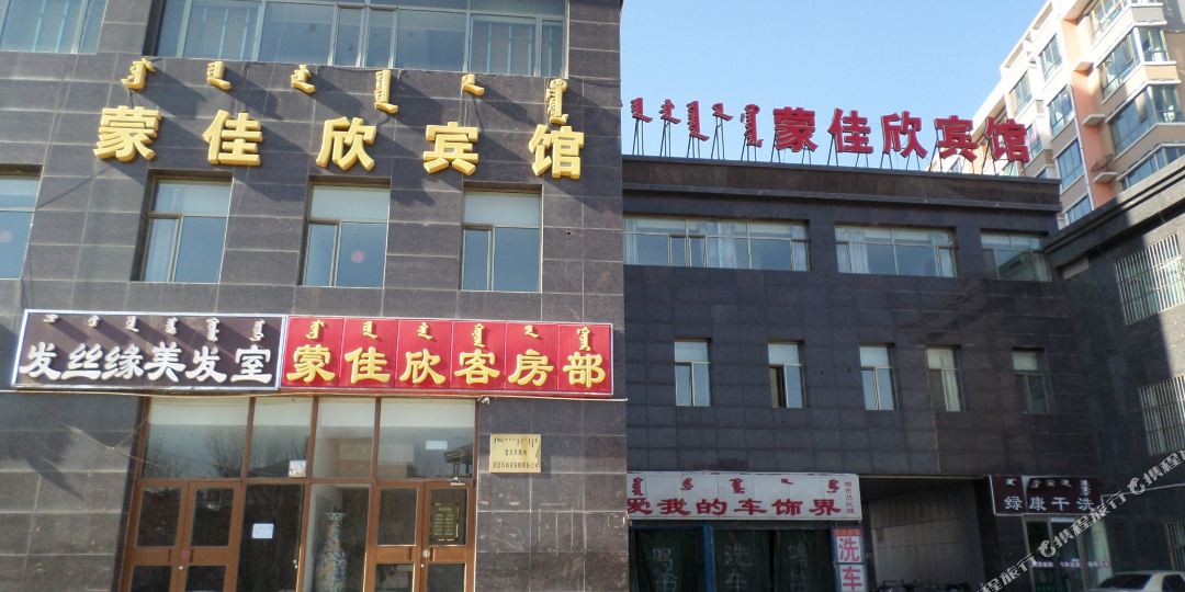 蒙嘉兴宾馆