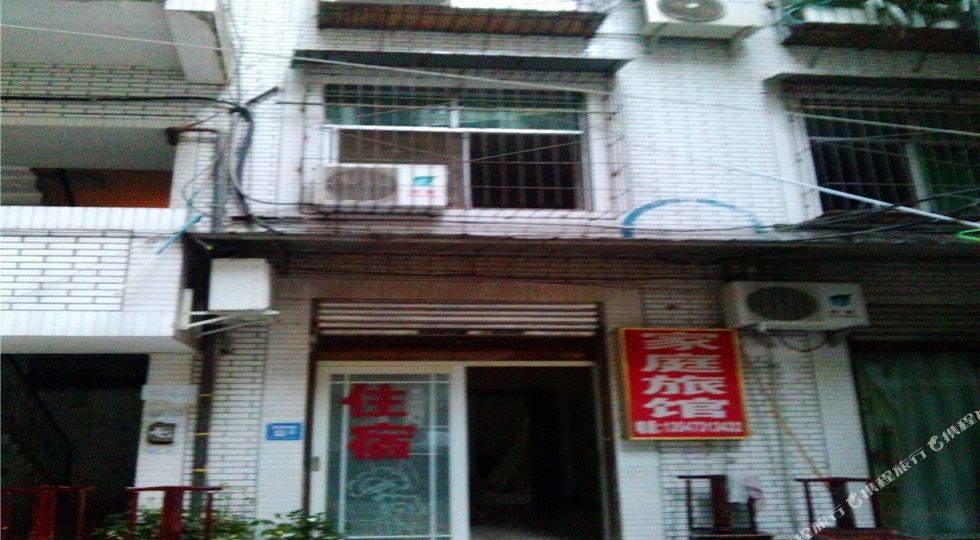 巴中家庭旅馆