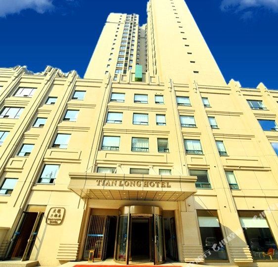 驻马店天龙大酒店(凭当日高铁票立减10元)