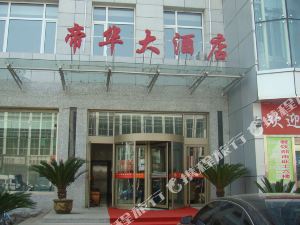 奈曼旗帝华大酒店