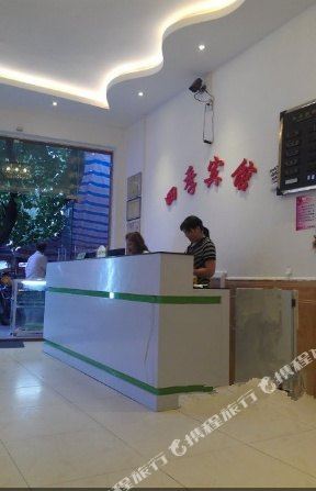 四季旅馆(河东路店)