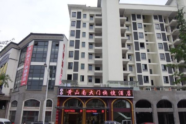 选择房间开业:2015酒店位于徽州迎宾大道,距离黄山高铁北站10分钟车