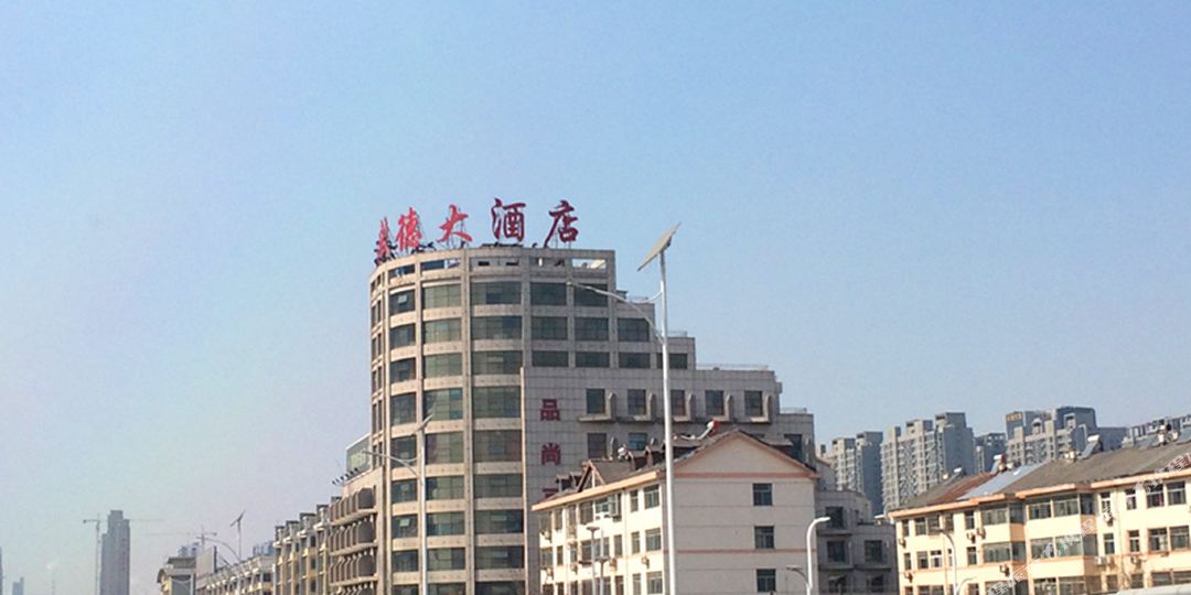 启德大酒店