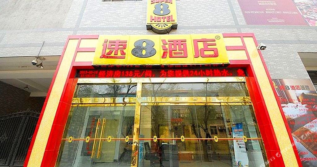 速8酒店(西安火车站东广场尚勤门店),电话,路线,公交,地址,地图,预定