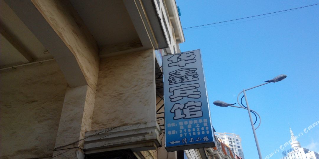 华鑫宾馆(金湖东路店)